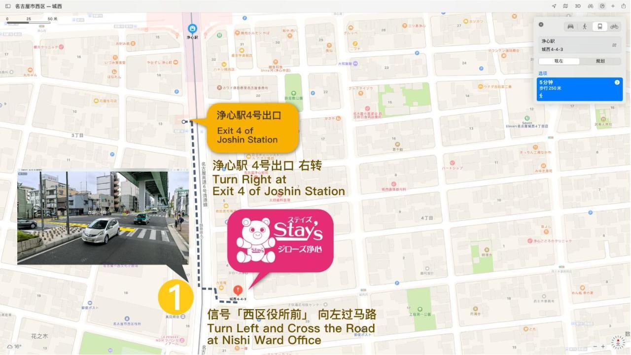 Stay'S ジローズ浄心 602号 名古屋 民泊 駅近 Екстер'єр фото